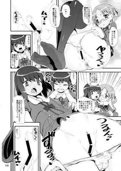 Keisotsu Onna x Onna o Sesse no Machi Soushuuhen 4 Mannen Sakura no Uwasa hen