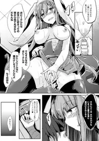 [Anthology] Bessatsu Comic Unreal Inyoku Kansen Hen Vol.1 [Digital]