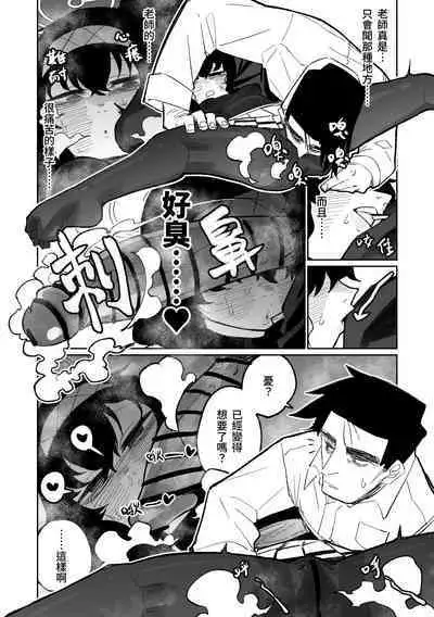 木材與泥與屁與賀爾蒙