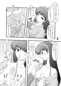 (C75) [Ai Wa Kurayami (Marui Ryuu)] Amagiya no Waka Okami Hanjouki (Persona 4)