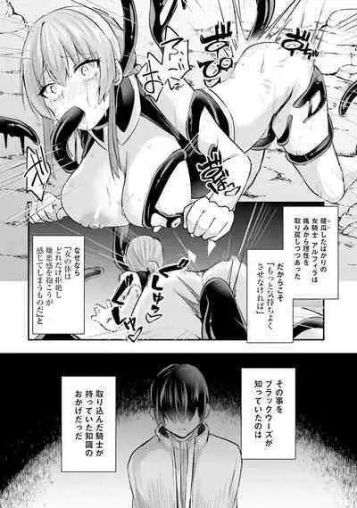 Inbi na Doukutsu no Sono Oku de 2