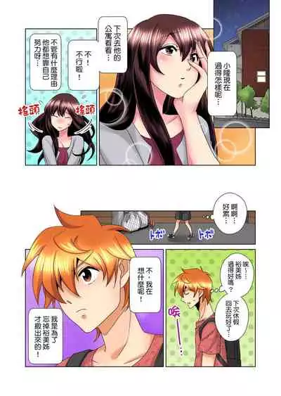 [Mima] Kon Nani Bikubiku Shiteru no ni… Shi nai no? - Ofuro de! Heya de! Living demo!? Aniki no Yome ni Iji rarete…- | 明明你的弟弟挺成這樣….還不上嗎？～在浴室！在房間！在客廳也是!?被老哥的妻子不斷地玩弄… Ch.1-12 [Chinese]