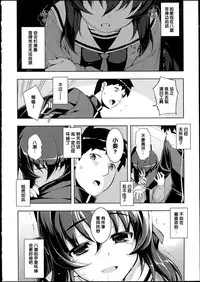 [Namonashi] NETORARE X NETORARE [Chinese]