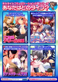 [Anthology] Bessatsu Comic Unreal Noukan Acme Hen Digital Ban Vol. 1 [English] [desudesu] [Digital]