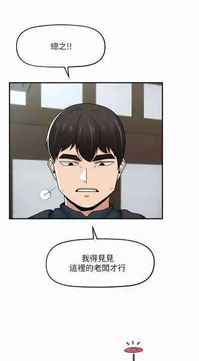 King of hypnotist in Isekai | 异世界催眠王