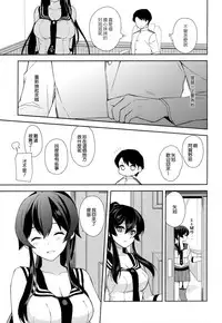 (C92) [Rosapersica (Ichinomiya)] Keijun Yahagi wa Koi o Shita Jou (Kantai Collection -KanColle-) [Chinese] [嗶咔嗶咔漢化組]