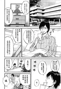 [Nagashima Chousuke] Kigenzen 10000 Nen no Ota | 来到紀元前1万年的阿宅 Ch. 4-17 [Chinese] [dragonolim个人中文翻译]