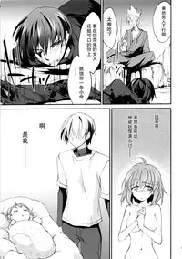 (C88) [Homura's R Comics (Yuuki Homura)] Kimontonkou -Tartaros Gate‐ VII [Chinese] [脸肿汉化组]