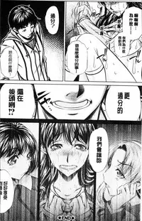 [NABURU] Oyako Kankei [Chinese]