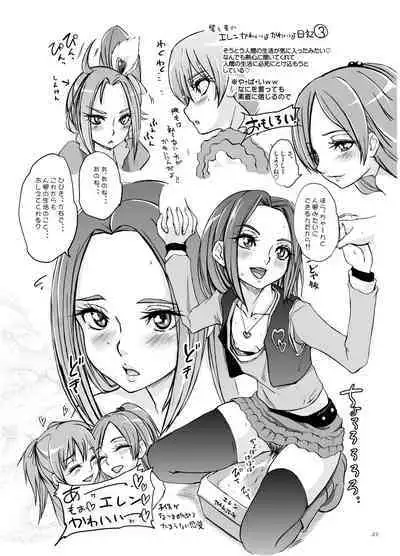 Kocchi wo Muiteyo, Ako-chan!