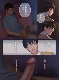 [Penguin Frontier] The Mamirou!! - Faker's Affair [Chinese]