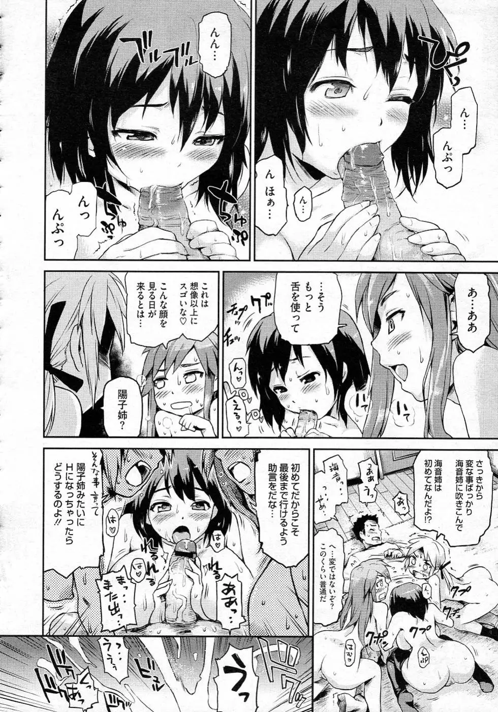 Zettai Kengen Sisters!