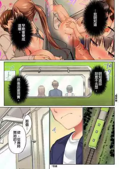 [Kaiduka] Jitsu wa Ima Haittemasu.... Ofuro de Onii-chan no Katai Are ga... | 在洗澡時哥哥的那個…堅挺的東西正在我的裡面… Ch. 1-29 [Chinese]