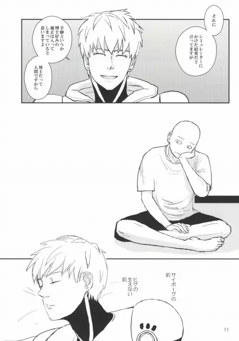 明日の俺に任せよう 2