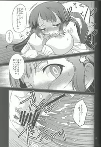 (C84) [MINAMOON (Minazuki Futago)] Fuuki Iinchou Amana no Sugao