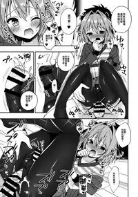 (COMIC1☆13) [R*kaffy (Aichi Shiho)] Master! Boku no Tights o Yabukanaide!! | 御主！不要弄破我的紧身裤！！ (Fate/Grand Order) [Chinese] [瑞树汉化组]