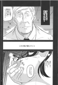 (C88) [MINAMOON (Minazuki Futago)] Ikenaikotokana ~Anata Watashi Ga Namahame Kimetara Donna Kao Suru Kashira~