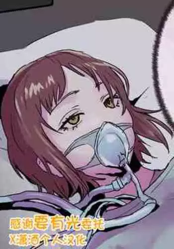 Seitai Onaho | Living Onahole