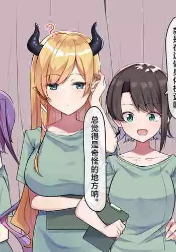 Saimin Kenkou Shindan 2