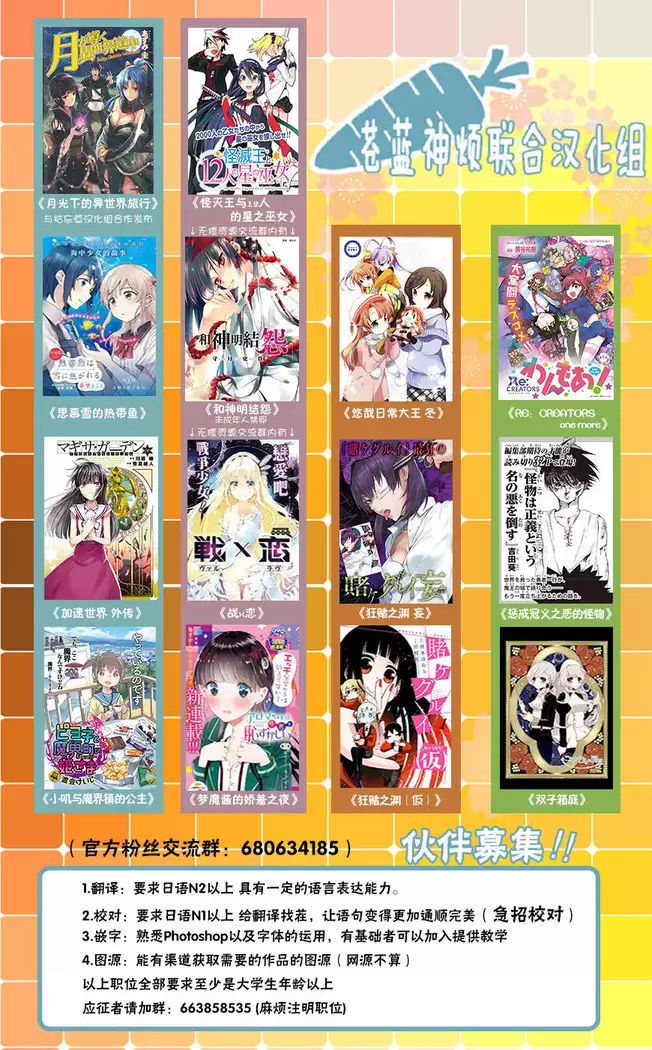 Kamisama no urami bi 1