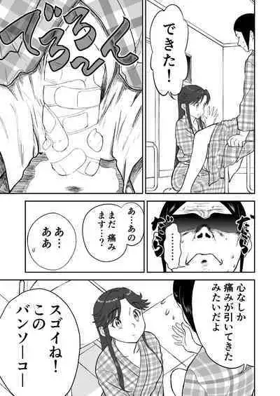 Mousou Meisaku Kuradashi Gekijou Sono 6 "Nankite Roku"