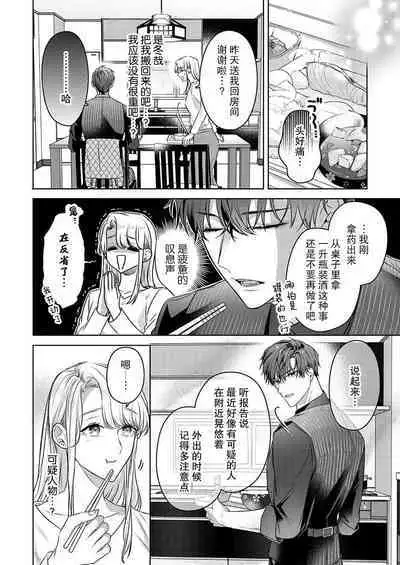 zengofukaku no shoya ni oborete···~ daijina ano ko wa kumichō no musume. | 沉溺于令人迷乱的初夜···最重要的孩子是头头的女儿