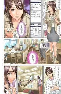 [Hyji] Dareka ga Watashi o Miteru ~Tousatsu sareta Onna~ Ch. 1 [Chinese] [一路悲伤_个人汉化] [Digital]