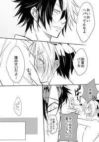 (C90) [Doku69 (ZACRO)] Samurai Syndrome (Hikaru no Go)