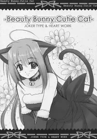 (C71) [Joker Type & Heart-Work (Nishimata Aoi, Suzuhira Hiro)] Beauty Bunny.Cutie Cat