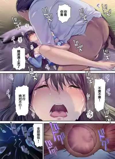 [Kisei Toukyoku (Richard Bahman)] Papa no Shinshitsu wa Musume Tomodachi no Tamariba - Daddy's bedroom is a hangout for my daughter's friends | 爸爸的寝室是女儿朋友们的聚集地 [Chinese] [wodi漢化] [Digital]