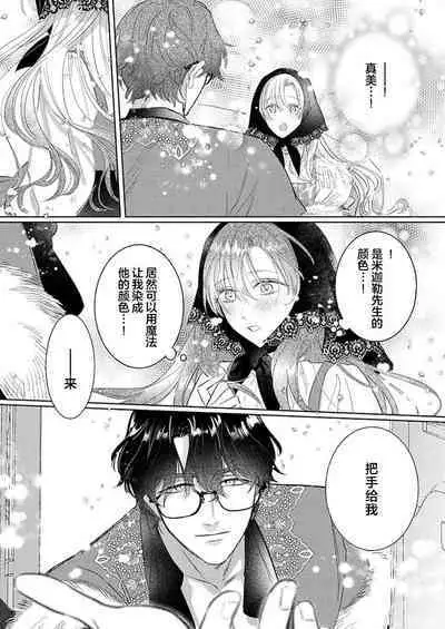 Ai ga Omoi Kishi Koushaku wa, Tsuihou Reijou no Subete o Ubaitsukushitai. | 骑士公爵爱意深重，想要索取放逐千金的一切。 1-12