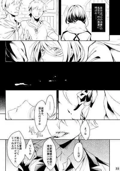 うつくしい罪人