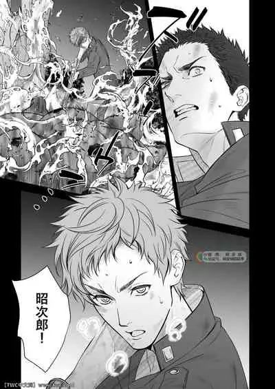 [Unknown (UNKNOWN)] Kitan Jikenroku Hitotara no Sumika Ni [Chinese] [同文城]