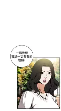 Take a Peek 偷窥 Ch.39~50 [Chinese]中文