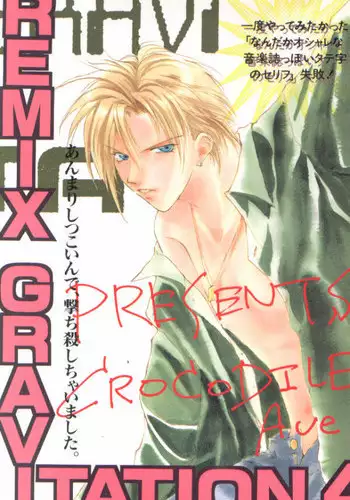 [CROCODILE-Ave. (Murakami Maki)] Remix Gravitation 4 (Gravitation)