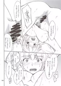 (C74) [P-Forest (Hozumi Takashi)] INTERMISSION_if Soushuuhen_A (Super Robot Wars OG: Original Generations)