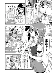 Bessatsu Comic Unreal Monster Musume Paradise Vol. 5 [Digital]
