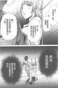 [NABURU] Ryosai Kenbo [Chinese]