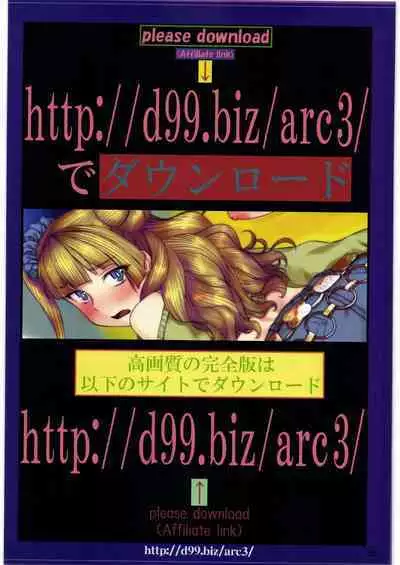 (C97) [Archive (Hechi, Sanada Kana)] http://d99.biz/arc3/ FULL COLOR VERSION (Oshiete! Galko-chan)