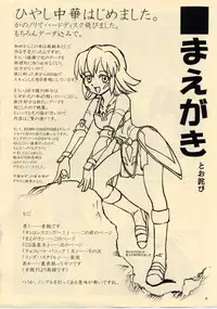 (C64) [ProjectGS (Mizuno Haruyoshi)] Down-Conversion (.hack//Legend of the Twilight, Overman King Gainer)