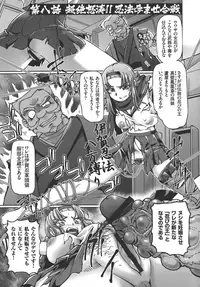 [Sumino Yuuji] JK Ninja Marimo Ninpouchou