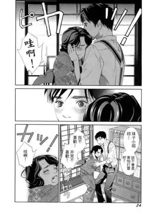 エロスの種子 1 慾望的種子 1