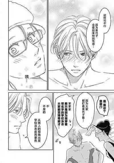 [Karen] konya hoken-shitsu de guchagucha ni ​ | 今夜、于保健室甜蜜融化 1-6 [Chinese] [莉赛特汉化组]