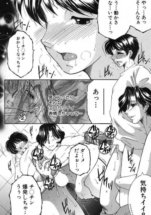 Fua XXX Bokuizu