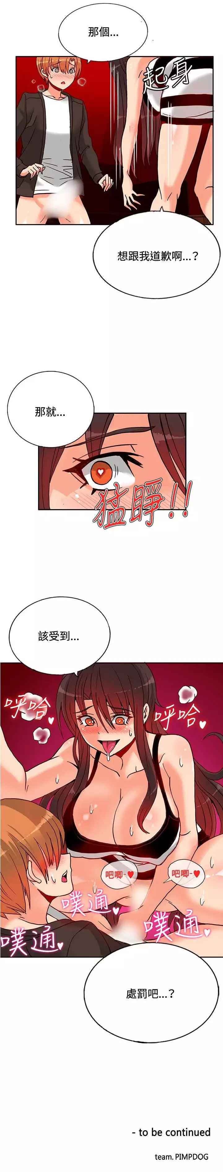 30cm立约人 第一季