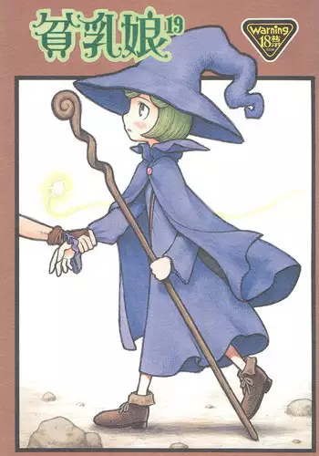 (C74) [Ashinoie (Taryl.)] Hinnyuu Musume 19 (Berserk)