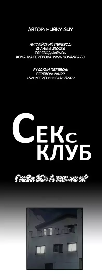 Секс-клуб Гл.0-24