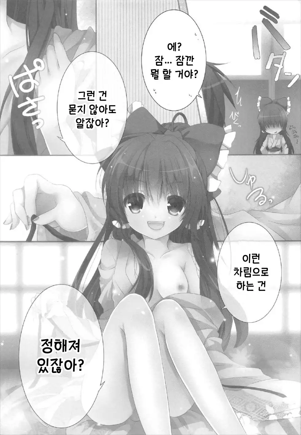 Yuuwaku Amayadori | 유혹 비 피하기