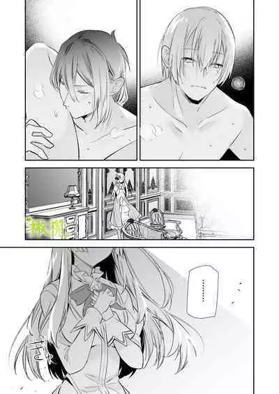 [ ayuka] tensei saki no otome ge-mu sekai ha douzi kouryaku de-ta no tuzu ki desi ta｜转生到乙女游戏世界后同时攻略数据的后续[橄欖汉化组]