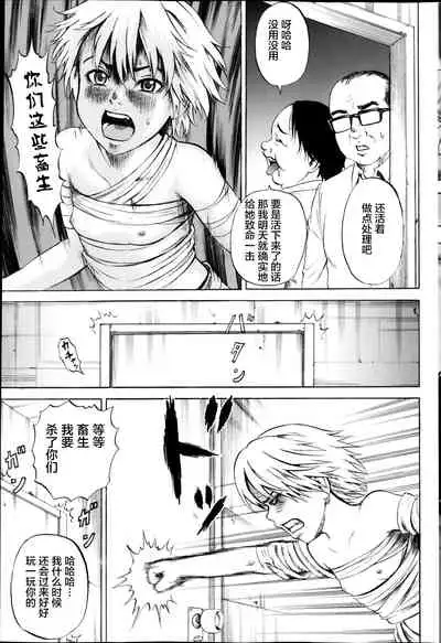 [Kawady Max] Kizudarake no Shoujo-tachi & Ingoku no Shoujo-tachi [Chinese] [不咕鸟汉化组] [Digital]